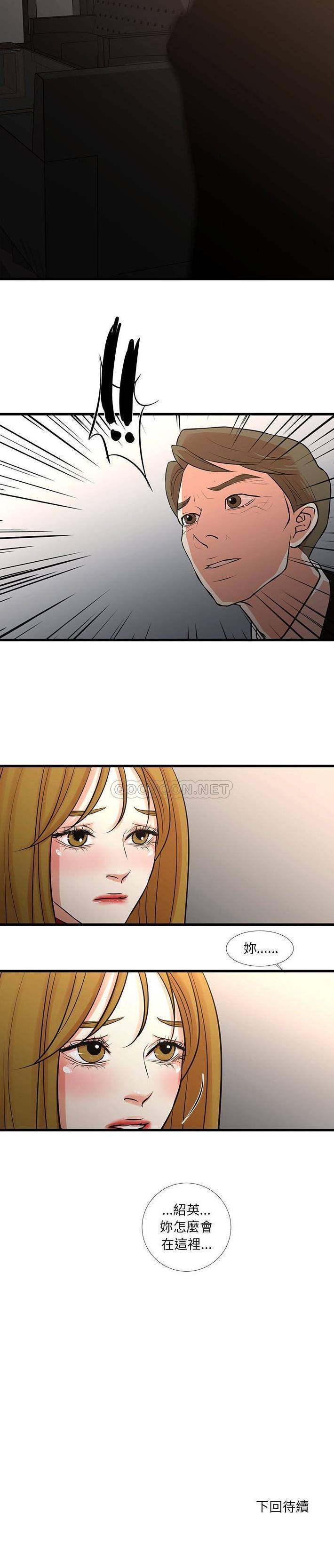 [韩国漫画] 昂贵的交易 剧情,巨乳大奶,OL#[16P]-16