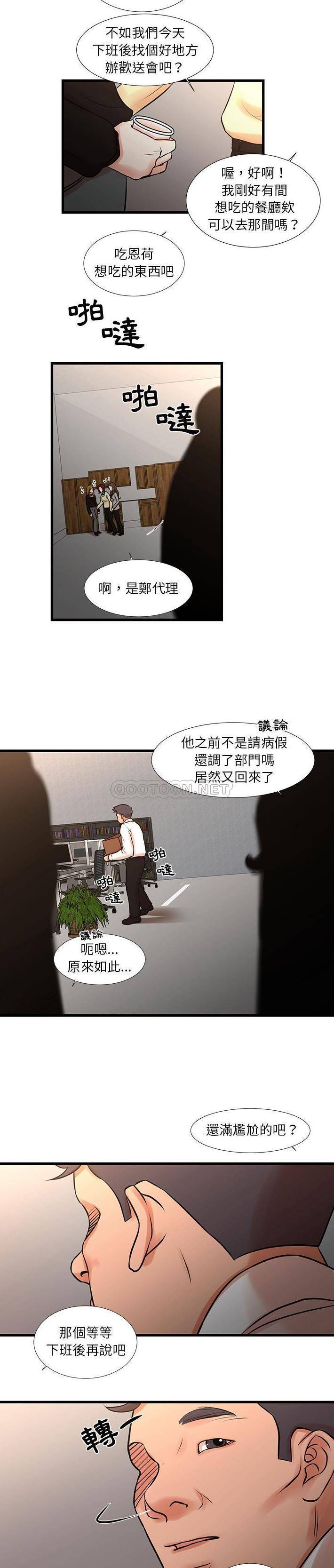 [韩国漫画] 昂贵的交易 剧情,巨乳大奶,OL#[16P]-2
