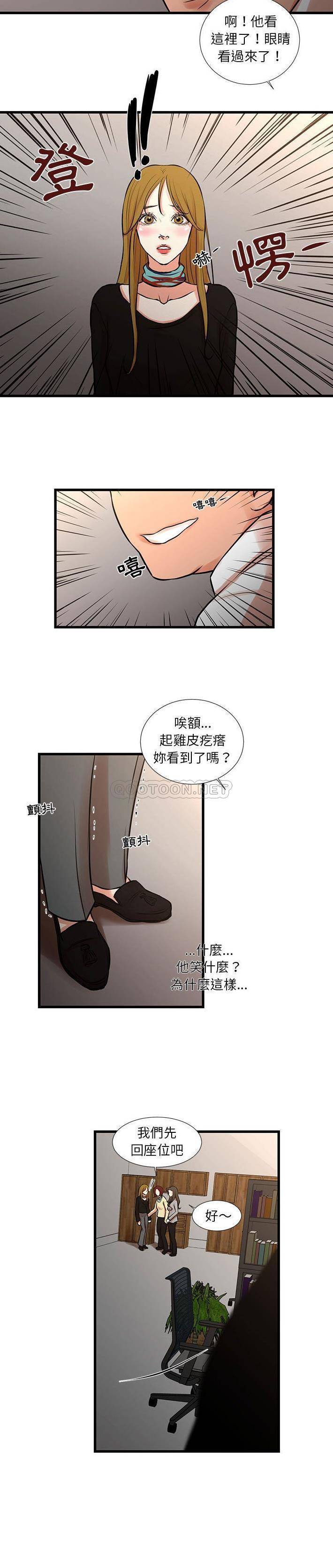 [韩国漫画] 昂贵的交易 剧情,巨乳大奶,OL#[16P]-3