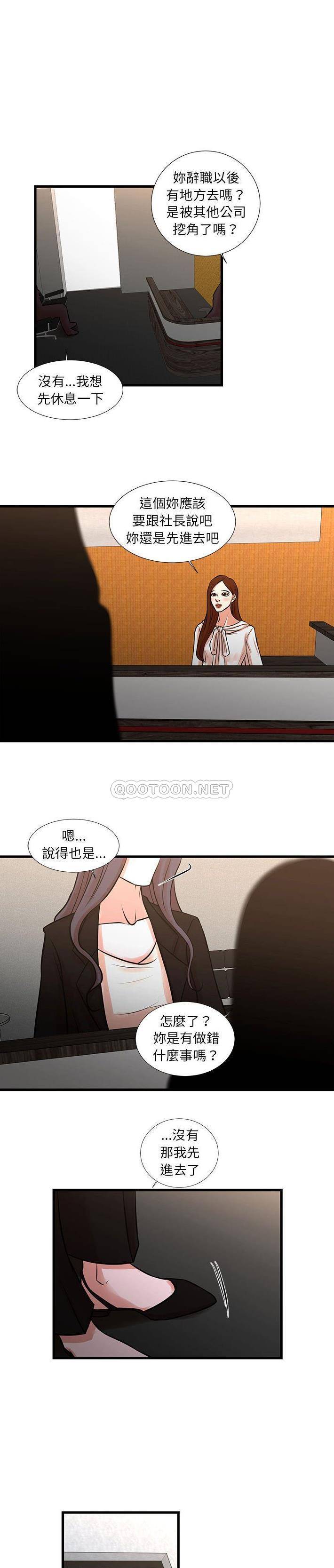 [韩国漫画] 昂贵的交易 剧情,巨乳大奶,OL#[16P]-4