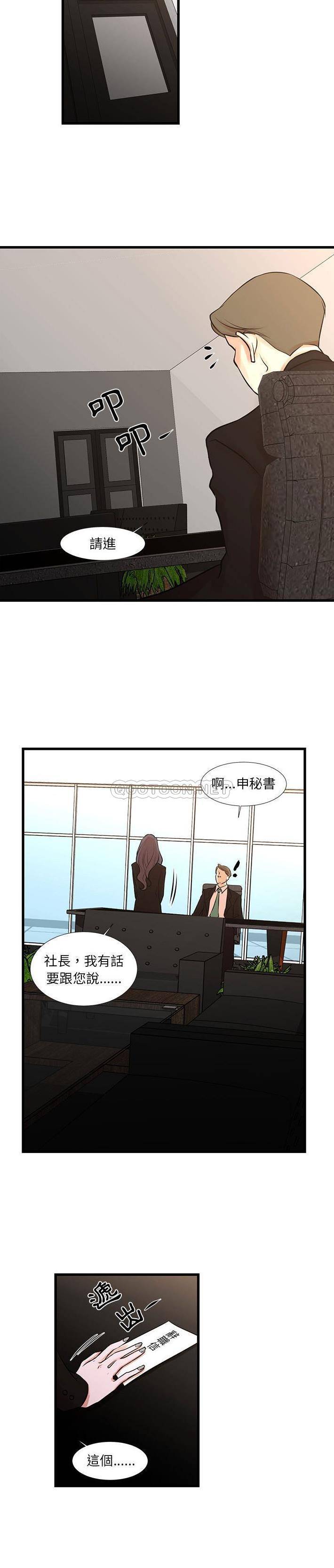 [韩国漫画] 昂贵的交易 剧情,巨乳大奶,OL#[16P]-5
