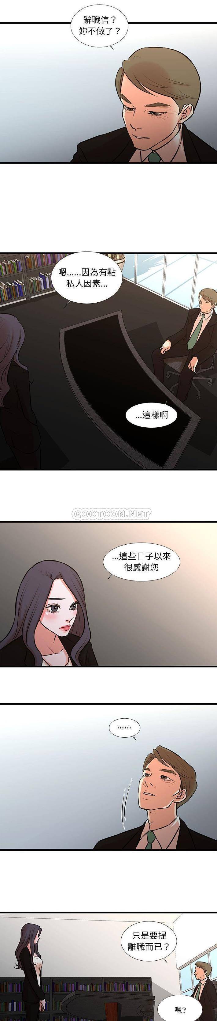 [韩国漫画] 昂贵的交易 剧情,巨乳大奶,OL#[16P]-6