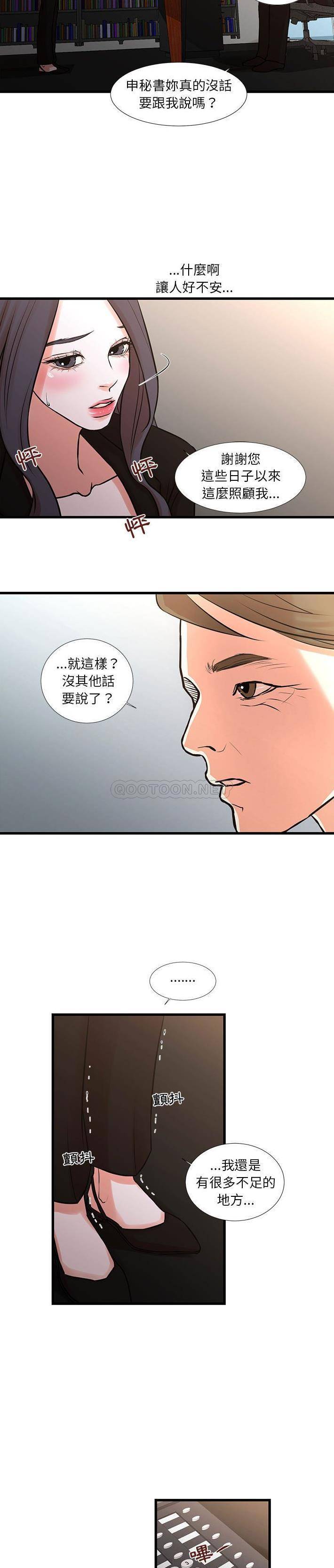 [韩国漫画] 昂贵的交易 剧情,巨乳大奶,OL#[16P]-7