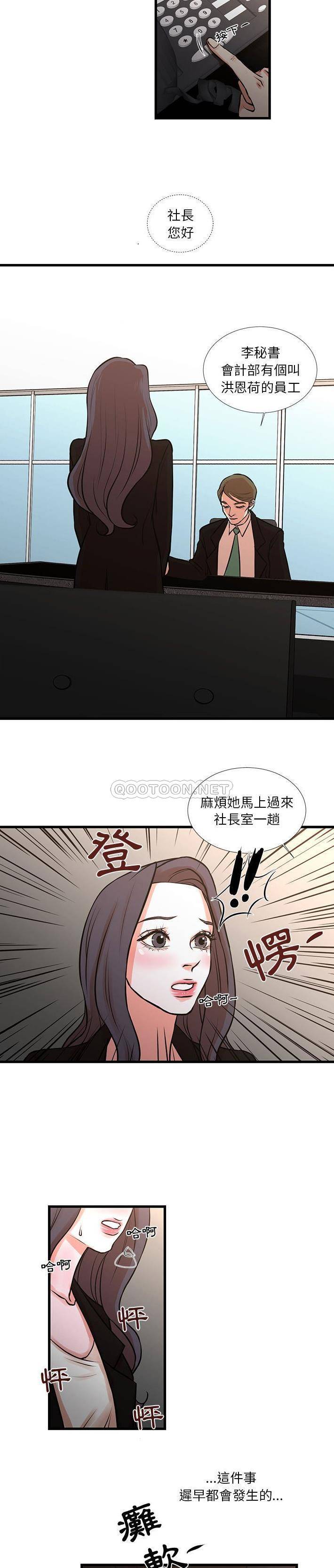 [韩国漫画] 昂贵的交易 剧情,巨乳大奶,OL#[16P]-8