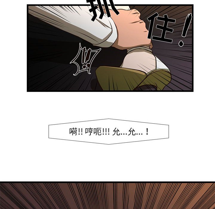 [韩国漫画] 昂贵的交易 剧情,巨乳大奶,OL#[66P]-10