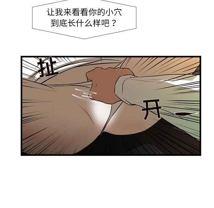 [韩国漫画] 昂贵的交易 剧情,巨乳大奶,OL#[66P]-12