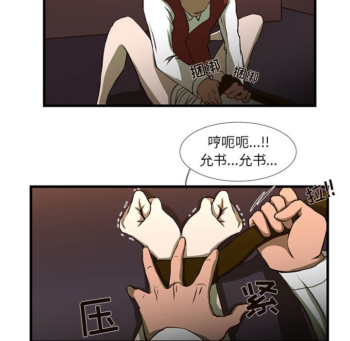 [韩国漫画] 昂贵的交易 剧情,巨乳大奶,OL#[66P]-15
