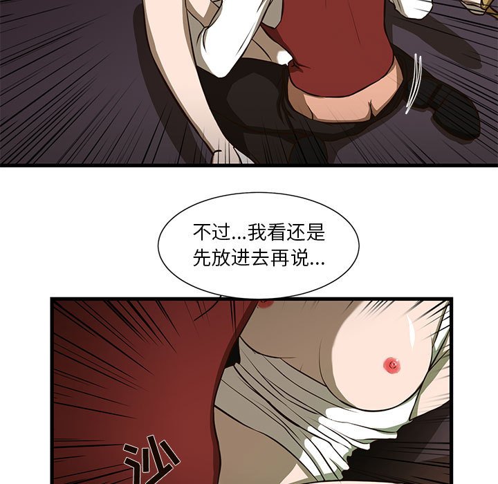[韩国漫画] 昂贵的交易 剧情,巨乳大奶,OL#[66P]-17
