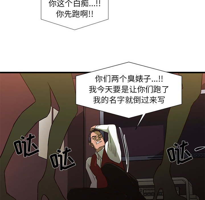 [韩国漫画] 昂贵的交易 剧情,巨乳大奶,OL#[66P]-23