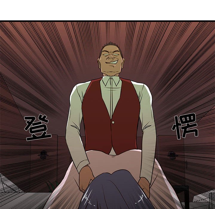 [韩国漫画] 昂贵的交易 剧情,巨乳大奶,OL#[66P]-31