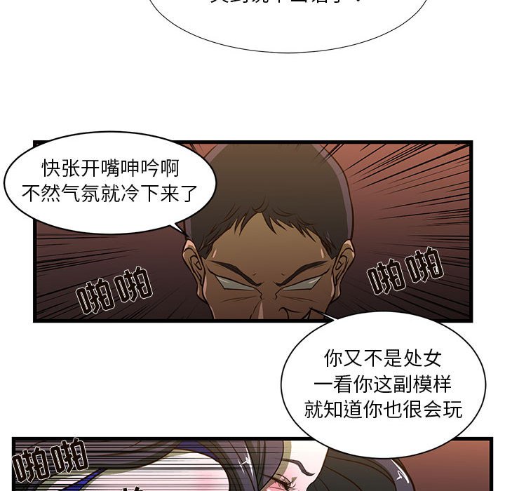 [韩国漫画] 昂贵的交易 剧情,巨乳大奶,OL#[66P]-35