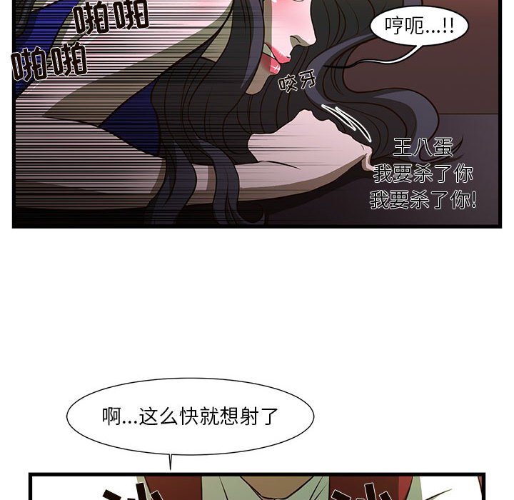 [韩国漫画] 昂贵的交易 剧情,巨乳大奶,OL#[66P]-36