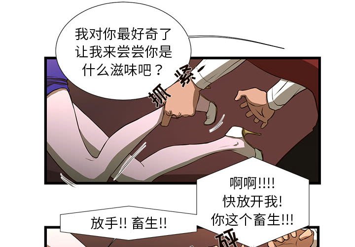 [韩国漫画] 昂贵的交易 剧情,巨乳大奶,OL#[66P]-4