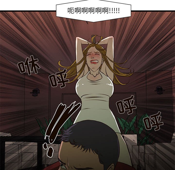 [韩国漫画] 昂贵的交易 剧情,巨乳大奶,OL#[66P]-41