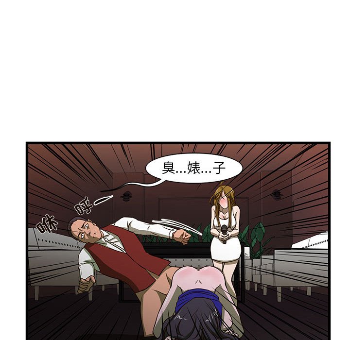 [韩国漫画] 昂贵的交易 剧情,巨乳大奶,OL#[66P]-43