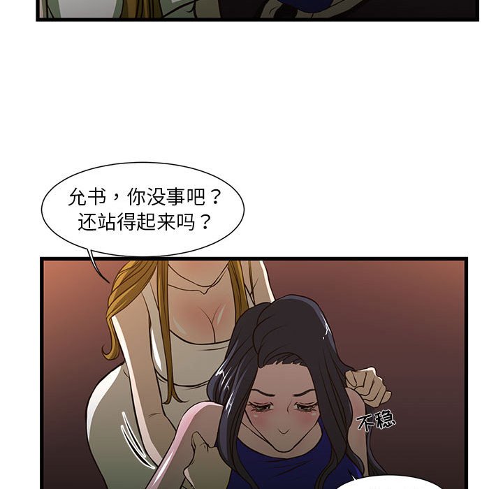 [韩国漫画] 昂贵的交易 剧情,巨乳大奶,OL#[66P]-47