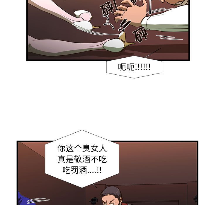 [韩国漫画] 昂贵的交易 剧情,巨乳大奶,OL#[66P]-5