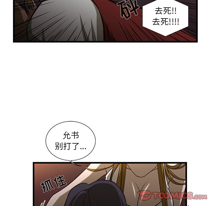 [韩国漫画] 昂贵的交易 剧情,巨乳大奶,OL#[66P]-50