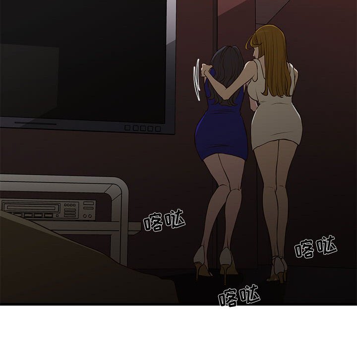 [韩国漫画] 昂贵的交易 剧情,巨乳大奶,OL#[66P]-52