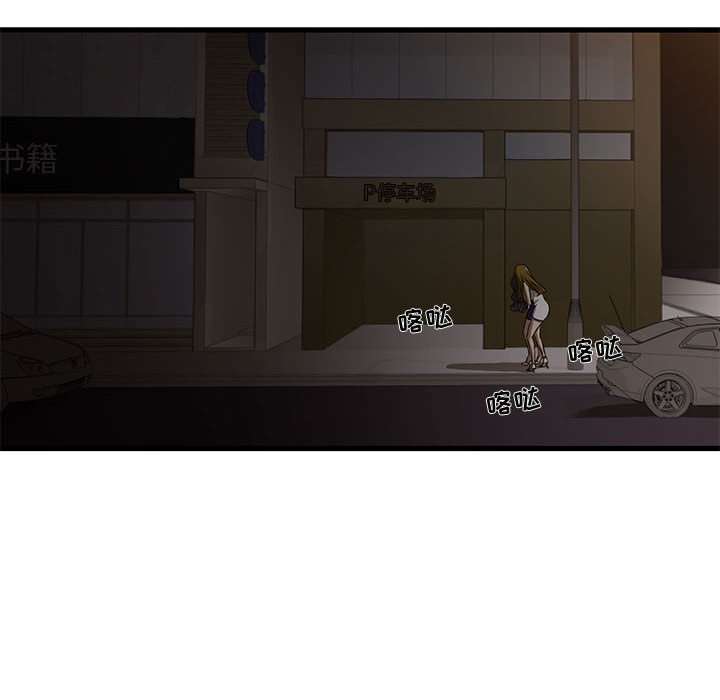 [韩国漫画] 昂贵的交易 剧情,巨乳大奶,OL#[66P]-53