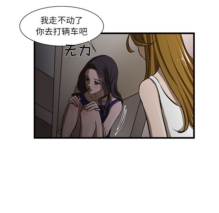 [韩国漫画] 昂贵的交易 剧情,巨乳大奶,OL#[66P]-54