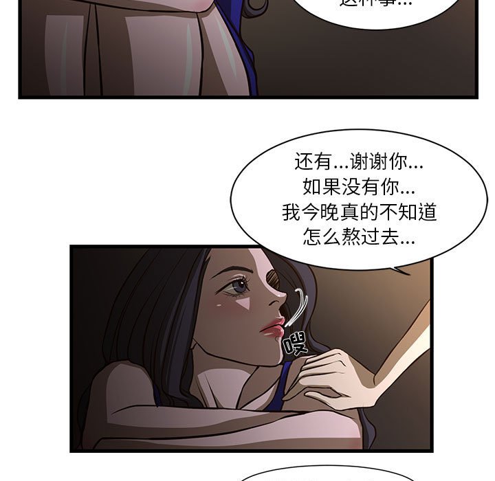 [韩国漫画] 昂贵的交易 剧情,巨乳大奶,OL#[66P]-56