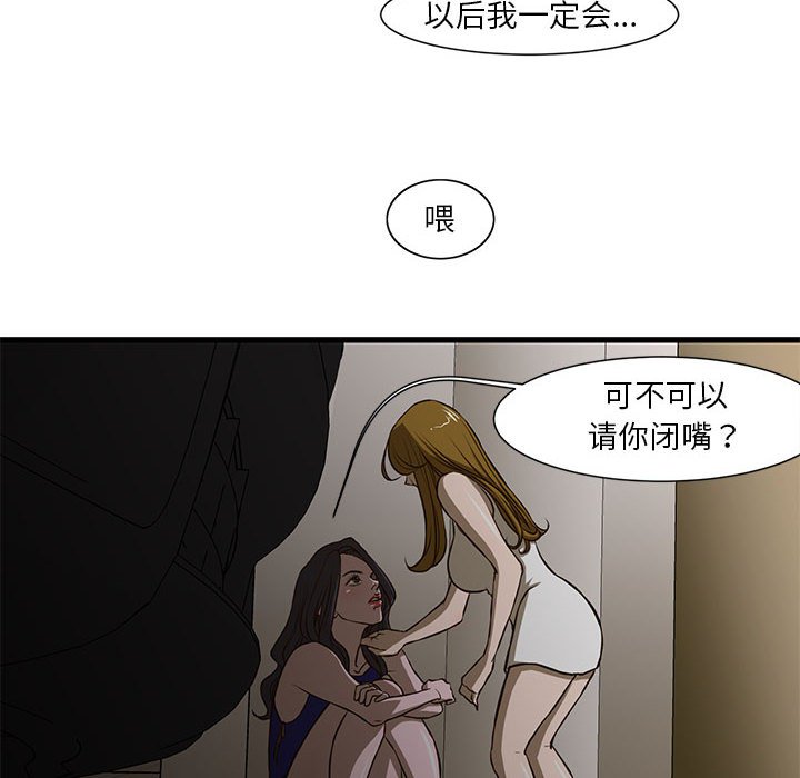 [韩国漫画] 昂贵的交易 剧情,巨乳大奶,OL#[66P]-57