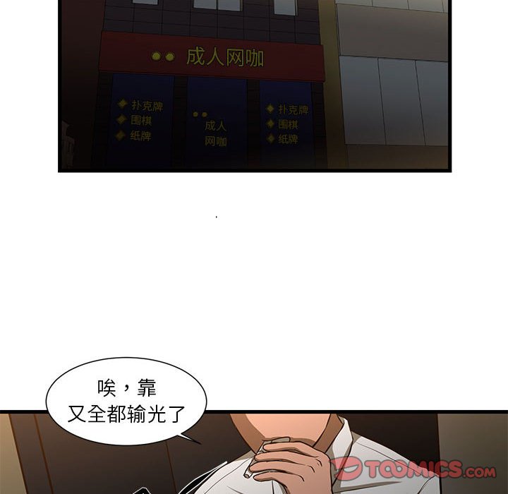 [韩国漫画] 昂贵的交易 剧情,巨乳大奶,OL#[66P]-61
