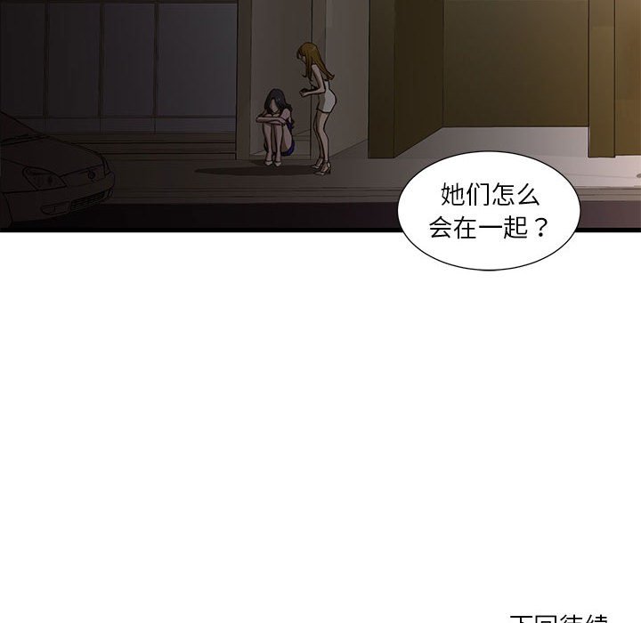 [韩国漫画] 昂贵的交易 剧情,巨乳大奶,OL#[66P]-65