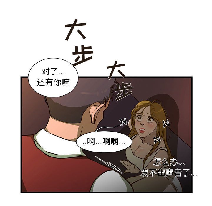 [韩国漫画] 昂贵的交易 剧情,巨乳大奶,OL#[66P]-8
