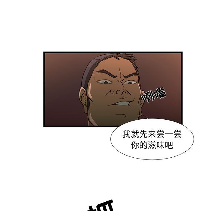 [韩国漫画] 昂贵的交易 剧情,巨乳大奶,OL#[66P]-9