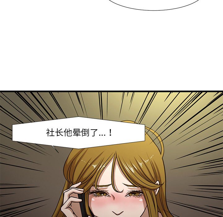 [韩国漫画] 昂贵的交易 剧情,巨乳大奶,OL#[82P]-19