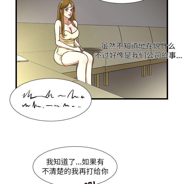 [韩国漫画] 昂贵的交易 剧情,巨乳大奶,OL#[82P]-34