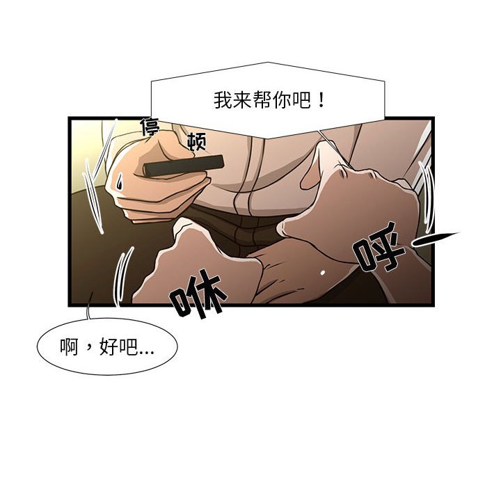 [韩国漫画] 昂贵的交易 剧情,巨乳大奶,OL#[82P]-38