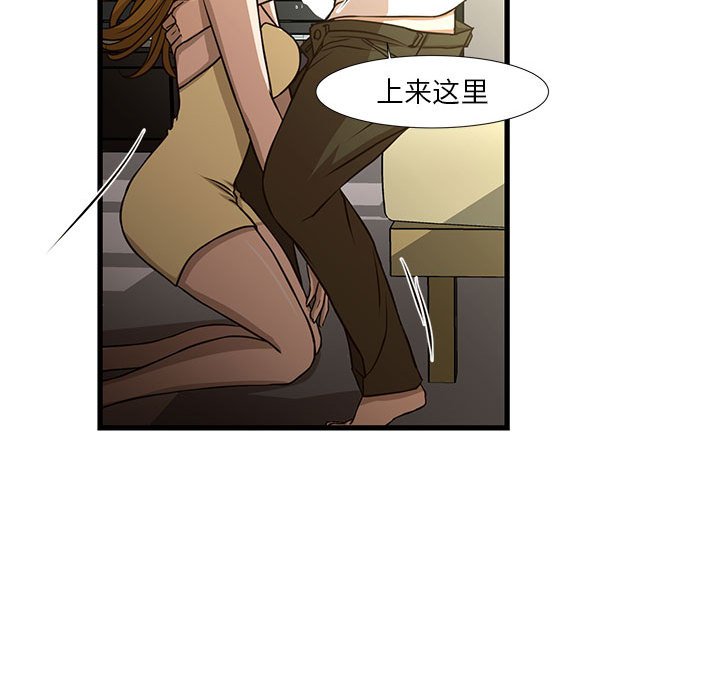 [韩国漫画] 昂贵的交易 剧情,巨乳大奶,OL#[82P]-62