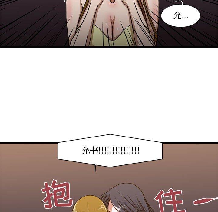 [韩国漫画] 昂贵的交易 剧情,巨乳大奶,OL#[80P]-64