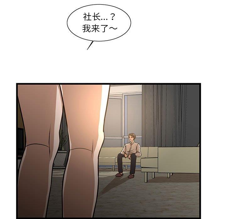 [韩国漫画] 昂贵的交易 剧情,巨乳大奶,OL#[60P]-15