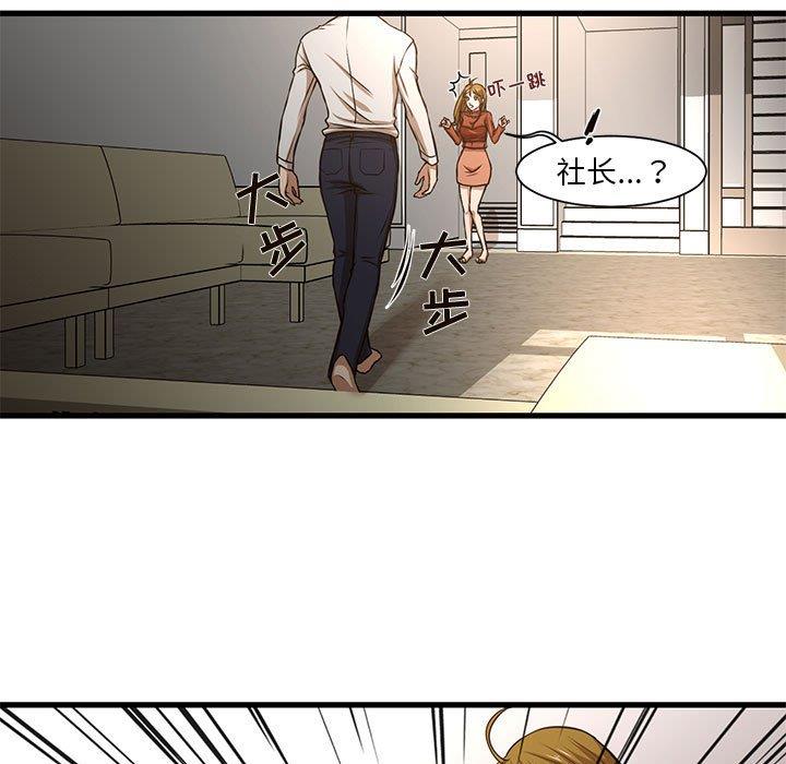 [韩国漫画] 昂贵的交易 剧情,巨乳大奶,OL#[60P]-17
