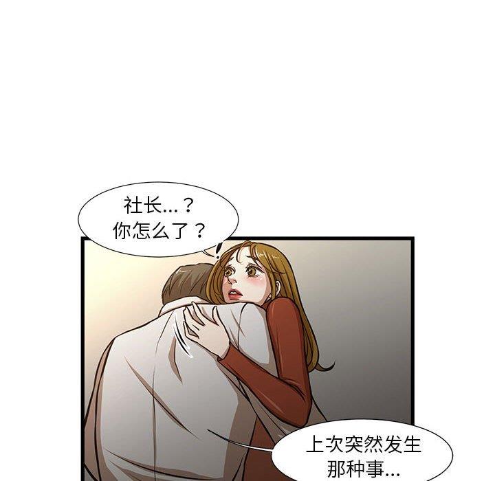 [韩国漫画] 昂贵的交易 剧情,巨乳大奶,OL#[60P]-19