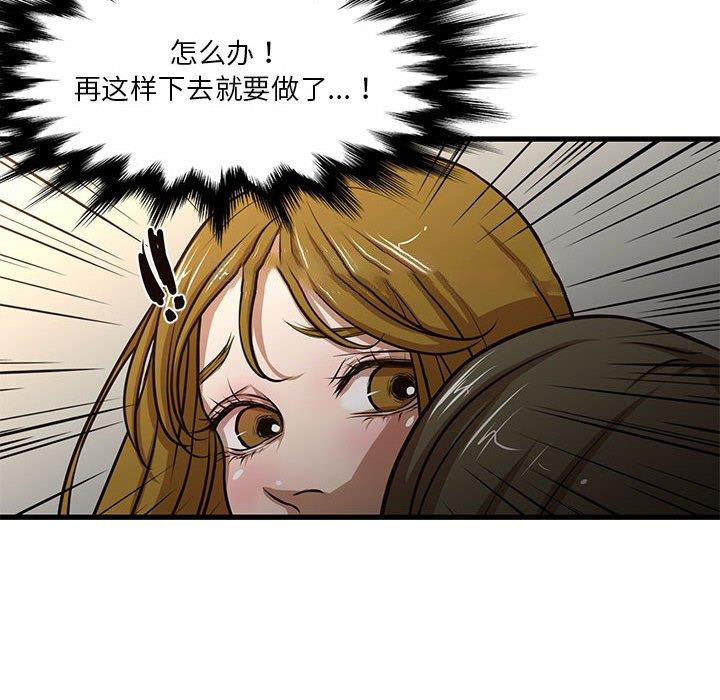 [韩国漫画] 昂贵的交易 剧情,巨乳大奶,OL#[60P]-23