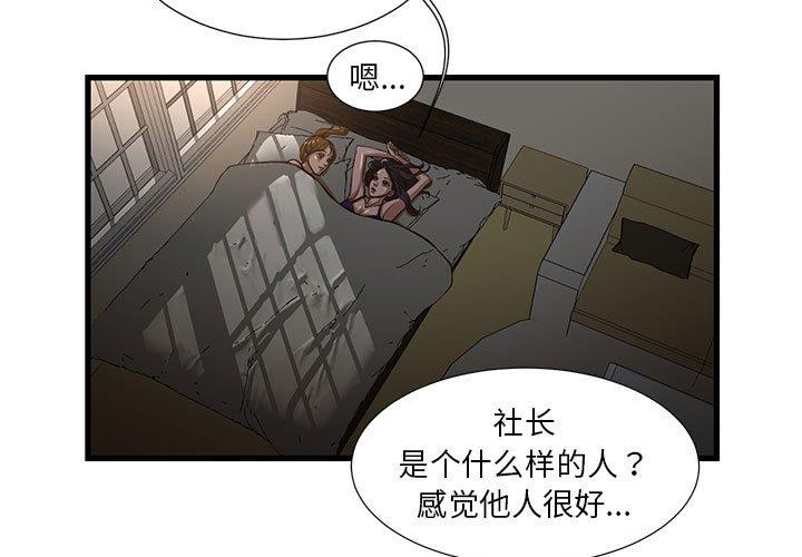 [韩国漫画] 昂贵的交易 剧情,巨乳大奶,OL#[60P]-3