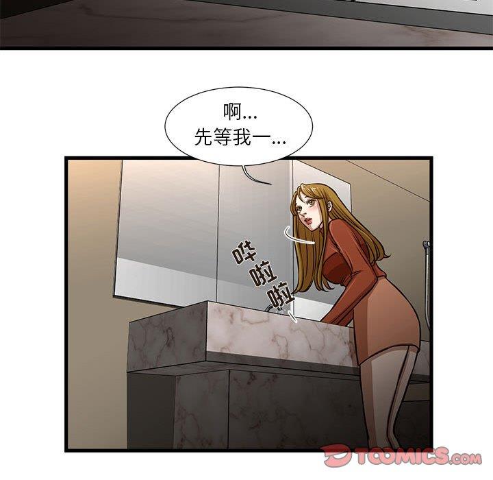 [韩国漫画] 昂贵的交易 剧情,巨乳大奶,OL#[60P]-34