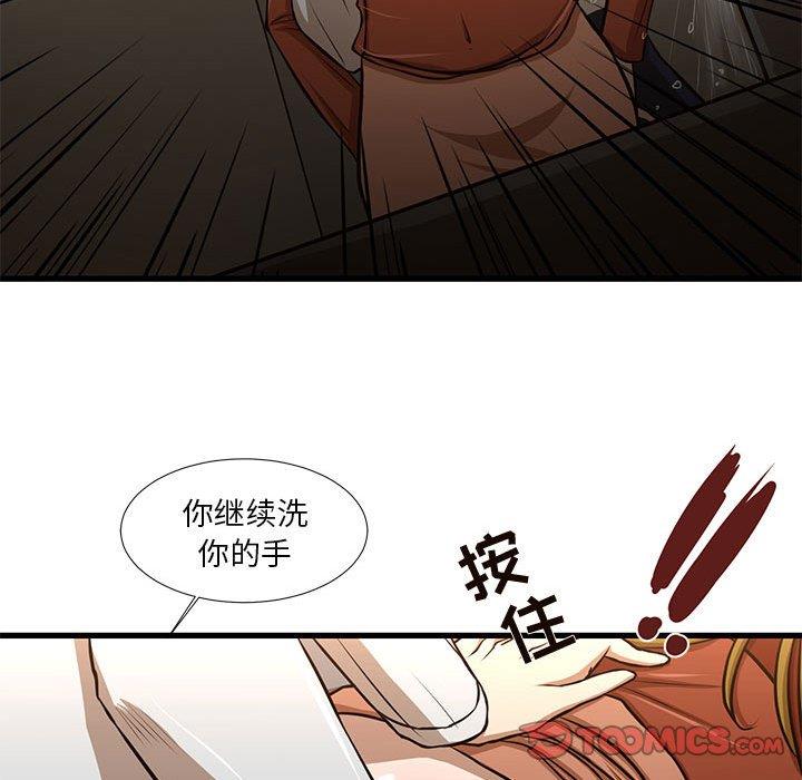 [韩国漫画] 昂贵的交易 剧情,巨乳大奶,OL#[60P]-36