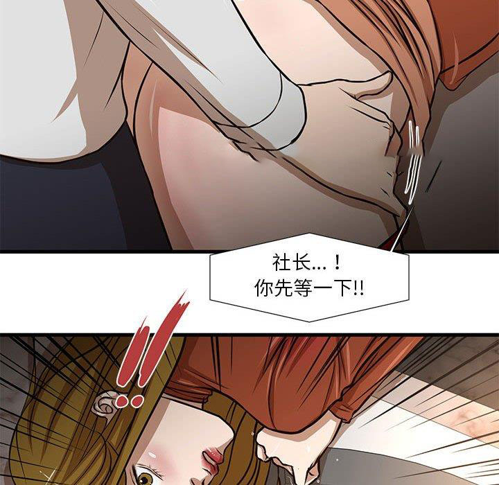[韩国漫画] 昂贵的交易 剧情,巨乳大奶,OL#[60P]-37