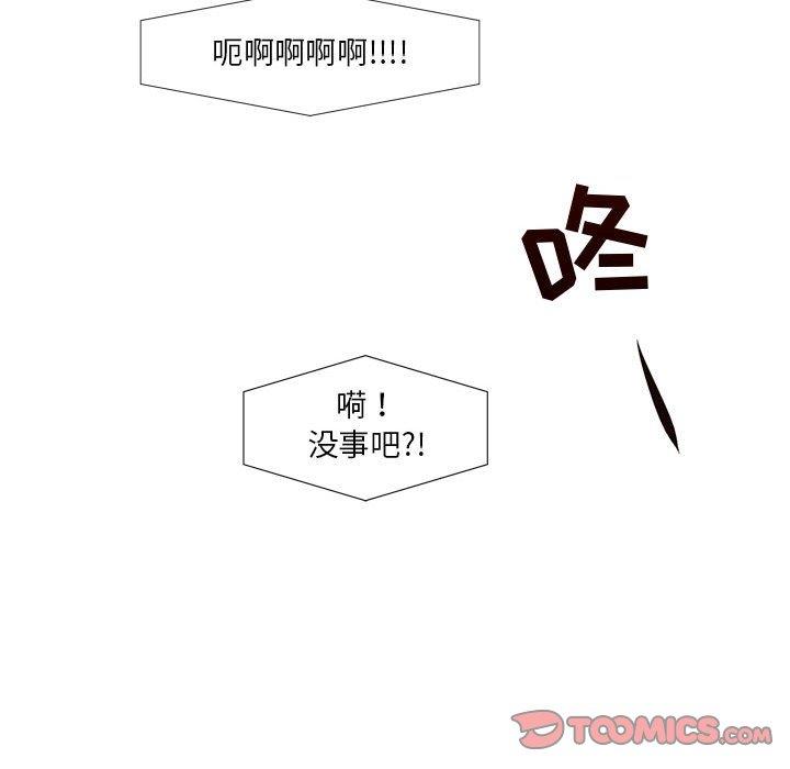 [韩国漫画] 昂贵的交易 剧情,巨乳大奶,OL#[60P]-46