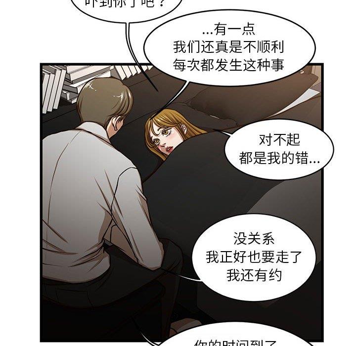 [韩国漫画] 昂贵的交易 剧情,巨乳大奶,OL#[60P]-49