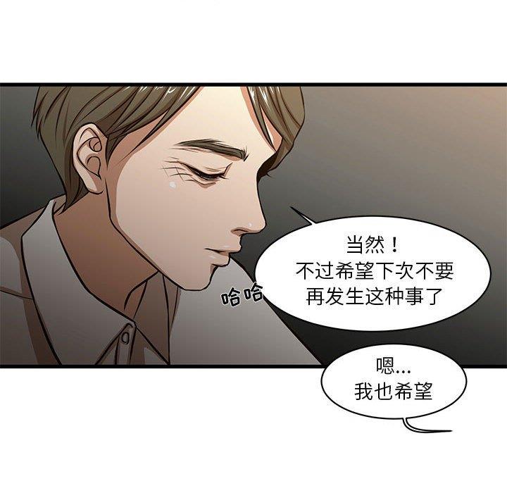[韩国漫画] 昂贵的交易 剧情,巨乳大奶,OL#[60P]-51