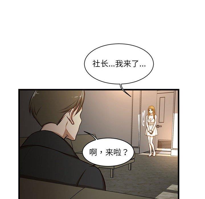 [韩国漫画] 昂贵的交易 剧情,巨乳大奶,OL#[60P]-59