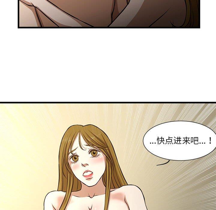 [韩国漫画] 昂贵的交易 剧情,巨乳大奶,OL#[69P]-67