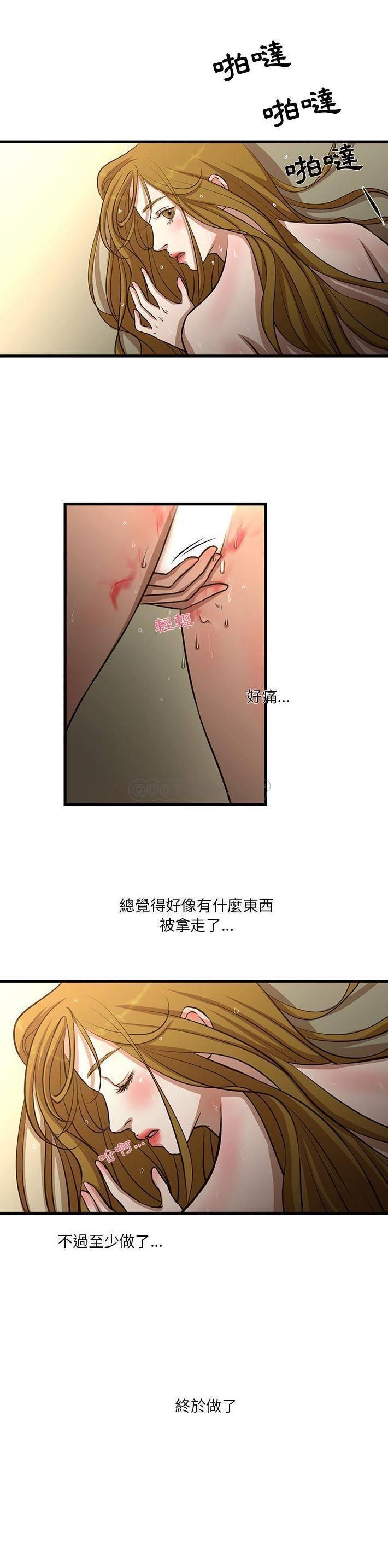 [韩国漫画] 昂贵的交易 剧情,巨乳大奶,OL#[15P]-13